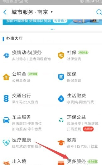 说说6云南防疫健康信息码如何申请。