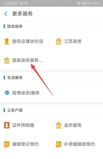 说说6云南防疫健康信息码如何申请。