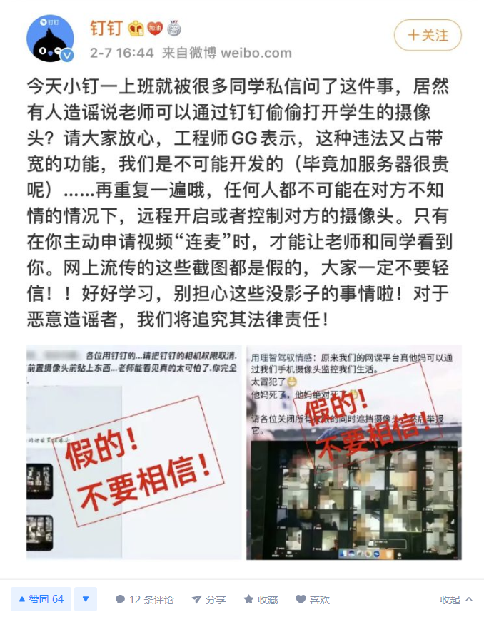 说说6钉钉老师能看到学生手机屏幕吗。