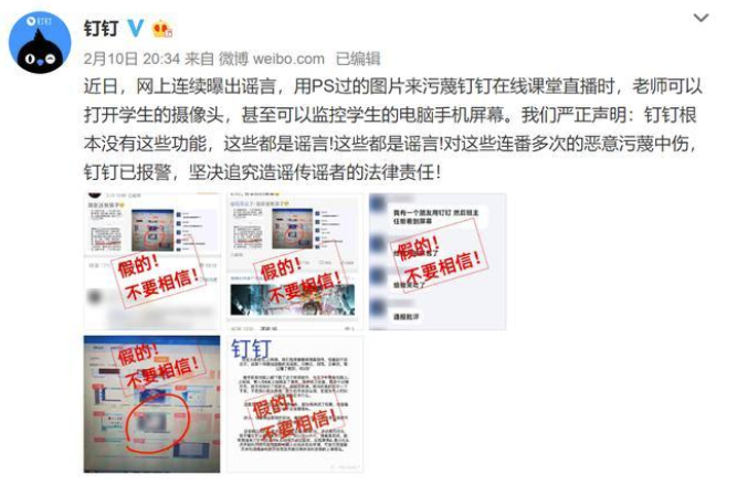 说说6钉钉老师能看到学生手机屏幕吗。