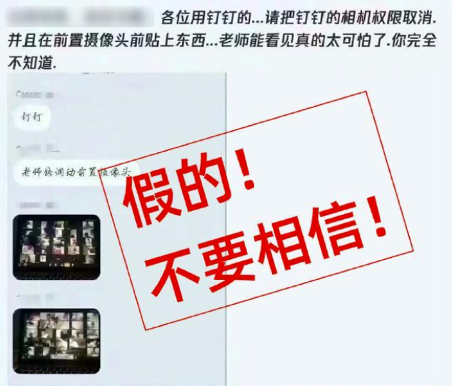 说说6钉钉老师能看到学生手机屏幕吗。