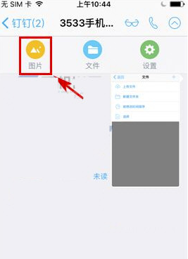 说说6钉钉聊天图片在哪里查看。