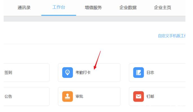 说说6钉钉打卡怎么下载全部打卡记录。