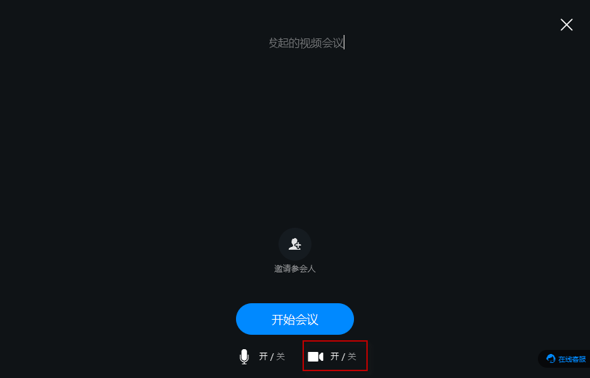 说说6电脑上钉钉为什么开不了摄像头。
