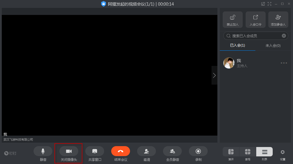 说说6电脑上钉钉为什么开不了摄像头。