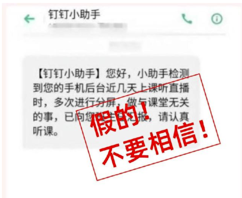 说说6钉钉老师直播可以看到学生吗。