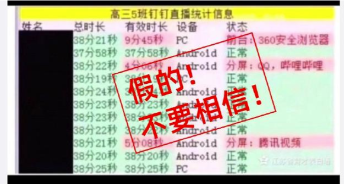 说说6钉钉授课能看到学生吗。