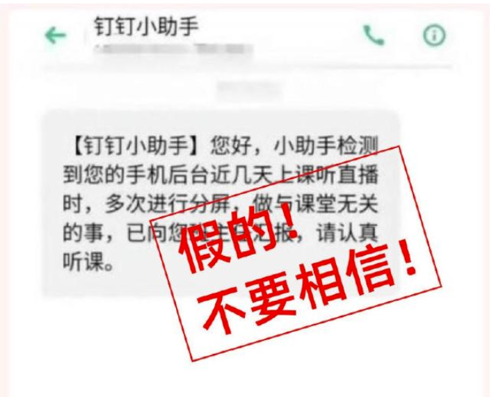 说说6钉钉授课能看到学生吗。