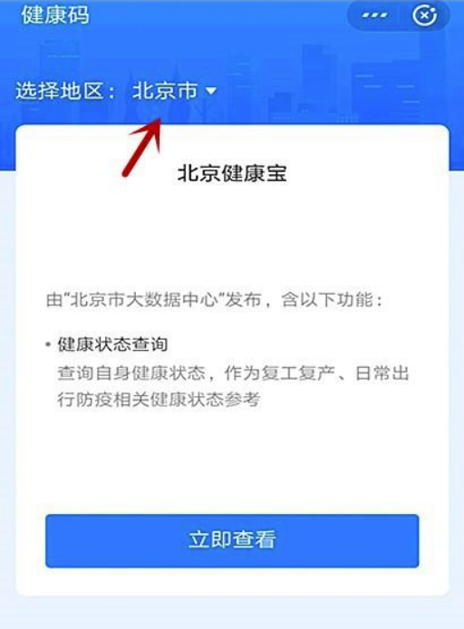 说说6支付宝如何申请临沧健康码。