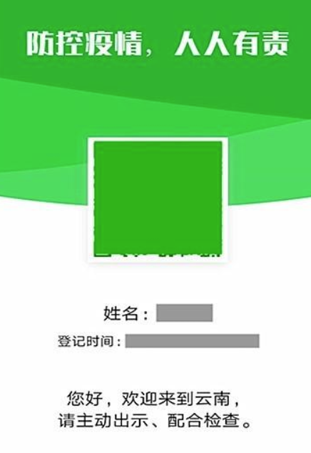 说说6支付宝如何申请临沧健康码。