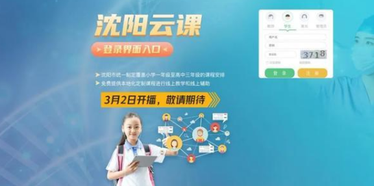 说说6沈阳云课怎么使用。
