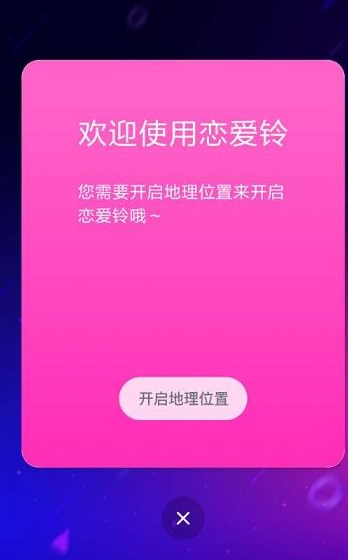 说说6love alarm如何使用。