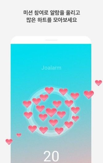 说说6love alarm如何使用。