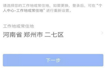 1584603598818409.png 说说6个人所得税app安卓手机无法注册如何解决。
