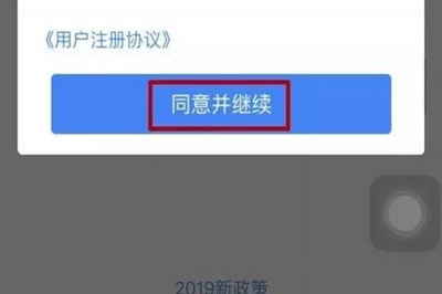 说说6个人所得税app安卓手机无法注册如何解决。