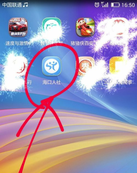 说说6智慧人社如何查询社保信息。