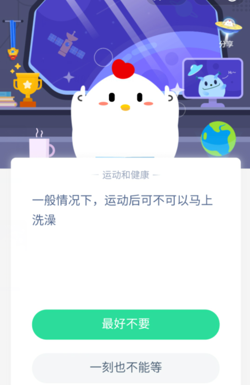 1586421895886637.png 说说6支付宝蚂蚁庄园4月9日答案。