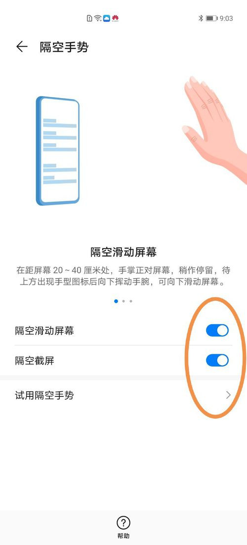 说说6华为p40pro支持三指截屏功能吗。