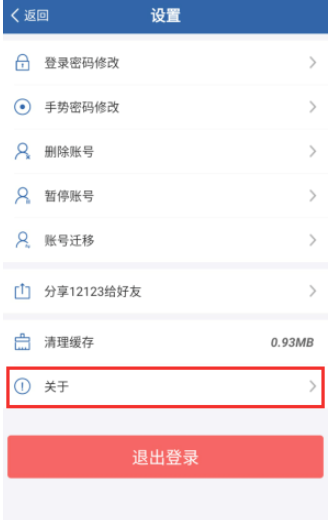 说说612123交管无法登录如何处理。