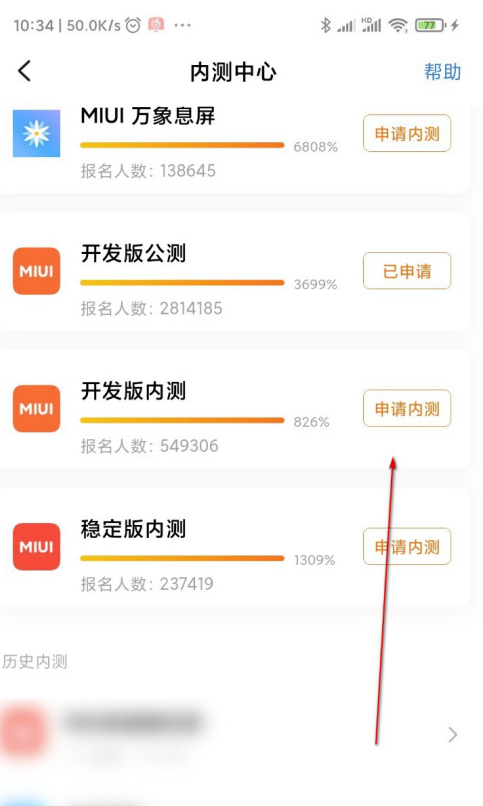 说说6小米手机怎么升级miui12。
