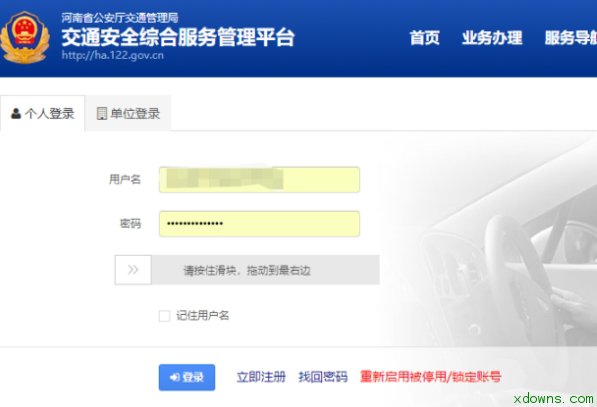 说说612123交管怎么查驾驶证分。
