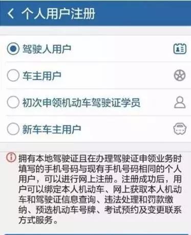 说说6交管12123如何查违章。