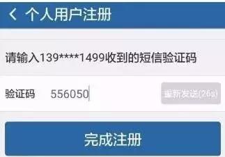 说说6交管12123如何查违章。