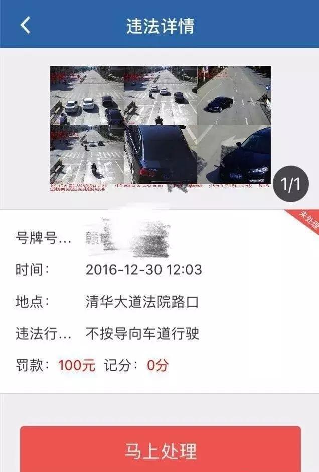 说说6交管12123如何查违章。
