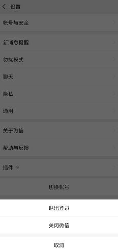说说6微信安卓版怎么改微信号。