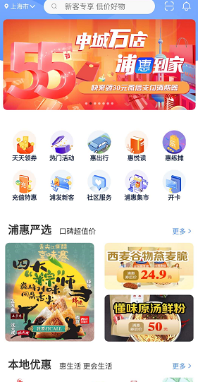 说说6浦惠到家30元券怎么领。