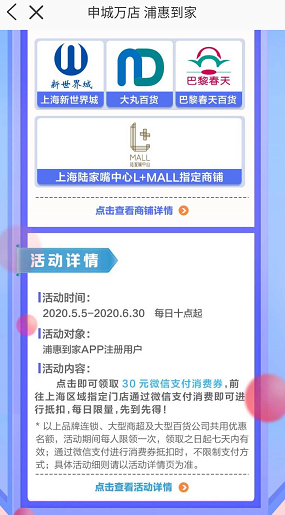 说说6浦惠到家30元券怎么领。