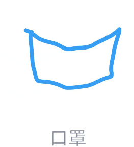 1592460274753804.png QQ画图红包口罩怎么画