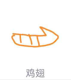 1592463220248442.png QQ画图红包怎么画鸡翅