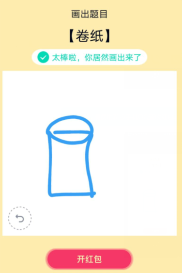 说说6QQ画图红包怎么画卷纸。
