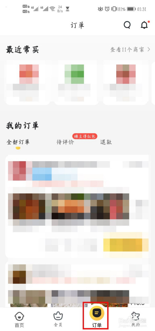 说说6如何打赏美团的外卖员。