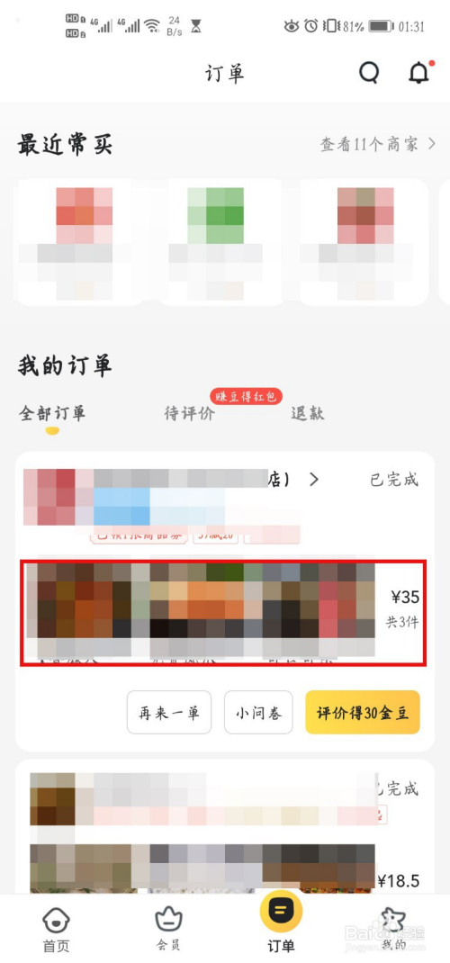 说说6如何打赏美团的外卖员。