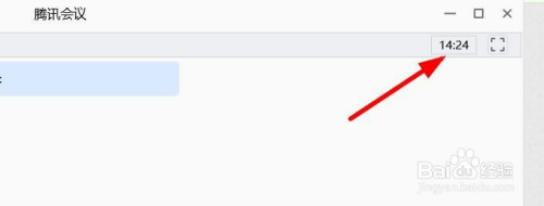 说说6腾讯会议如何显示参会时长。