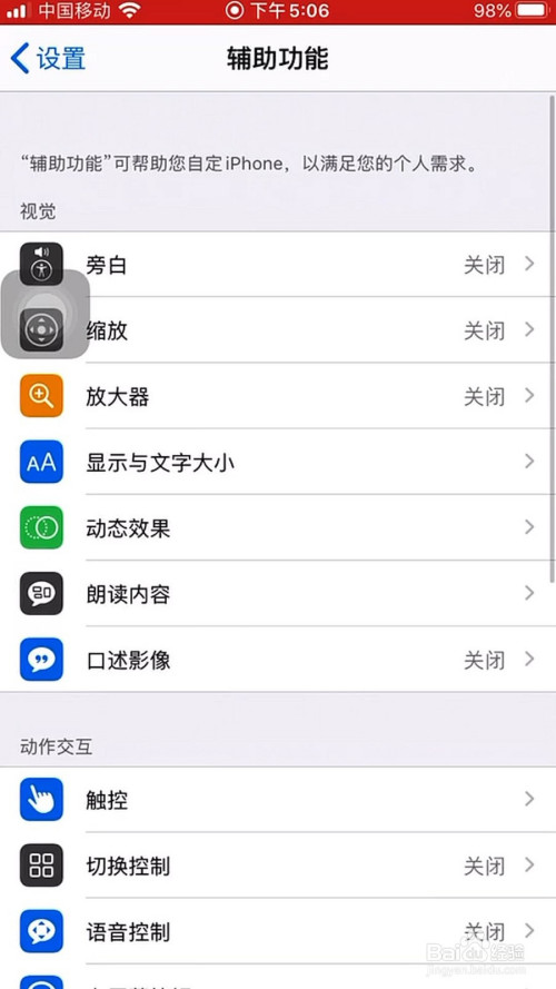 说说6苹果手机如何自动接听电话。