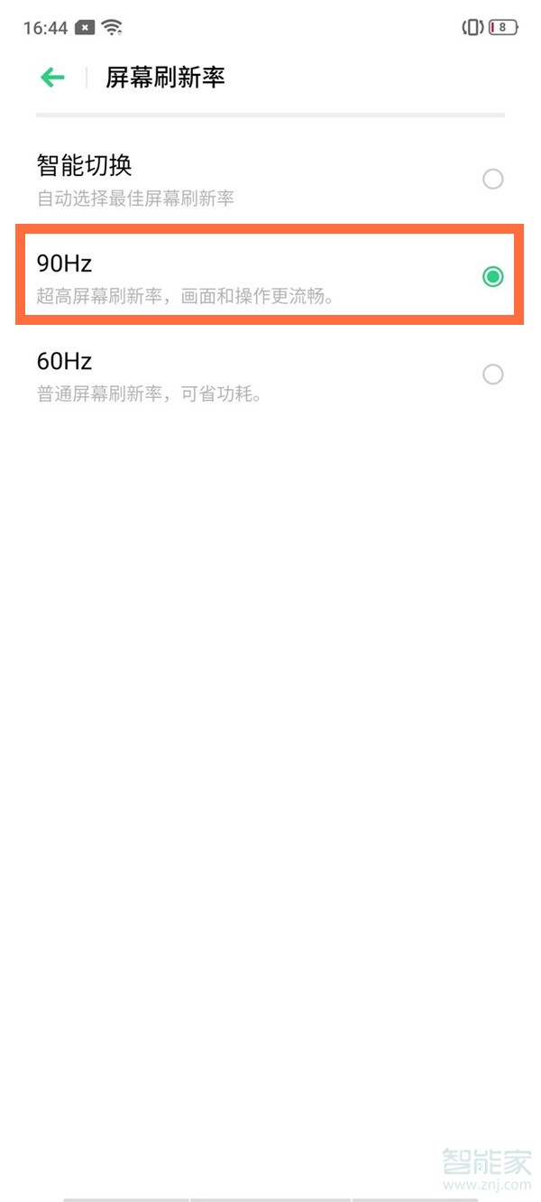 说说6oppoace屏幕刷新率如何调成90赫兹。