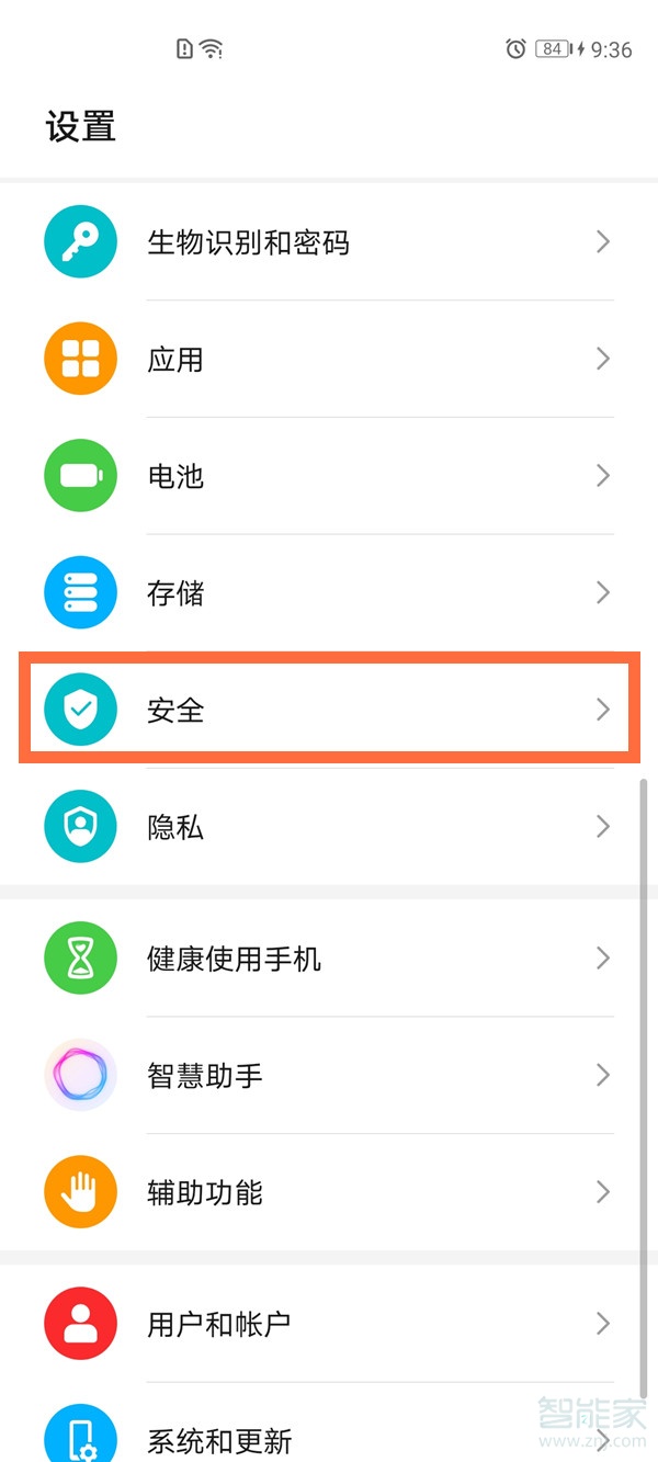 说说6荣耀手机怎么安装未知应用。