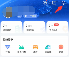 说说6高德地图家人地图怎么设置不走高速。