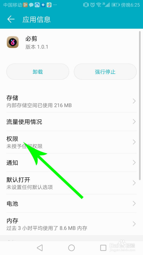 说说6必剪如何开启录屏。