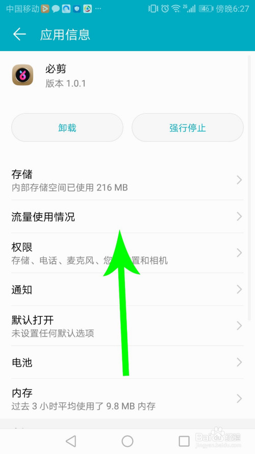 说说6必剪如何开启录屏。