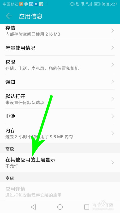 说说6必剪如何开启录屏。
