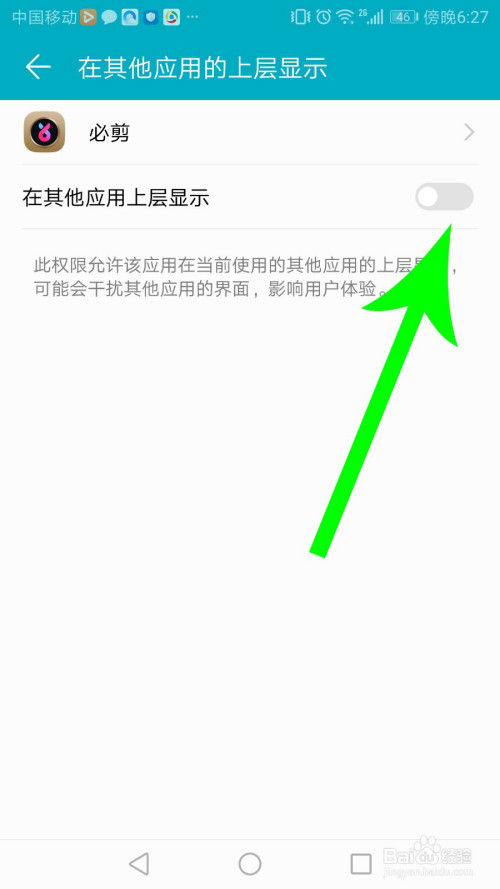 说说6必剪如何开启录屏。