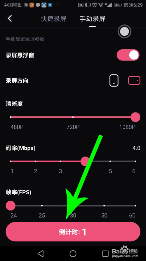 说说6必剪如何开启录屏。