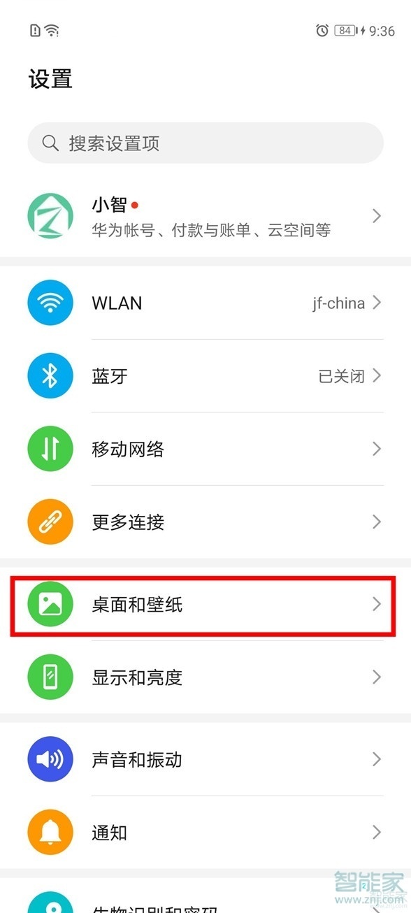 说说6华为如何自定义息屏显示图案。