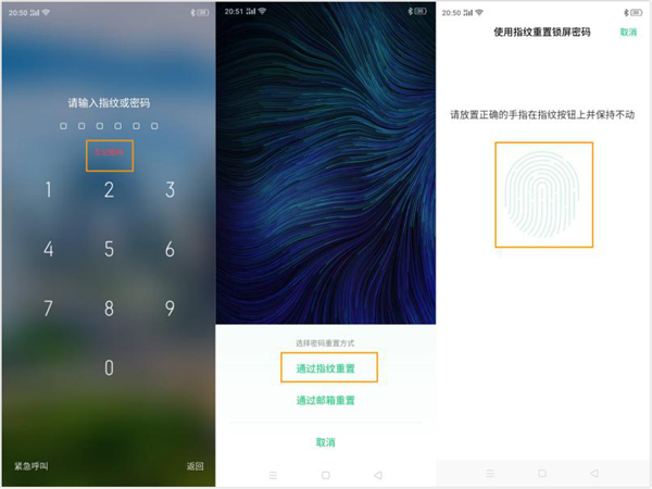 说说6oppoa8锁屏密码忘了怎么处理。
