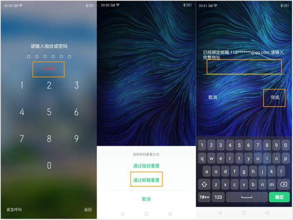 说说6oppoa8锁屏密码忘了怎么处理。