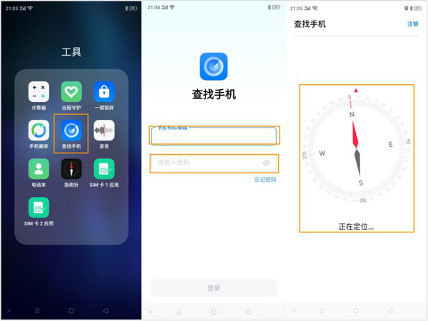 说说6oppoa8锁屏密码忘了怎么处理。